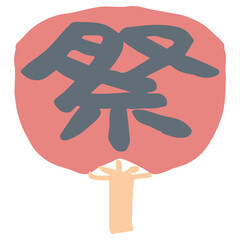 8月の園だよりに使いやすい シンプル手描き素材シリーズ｜うちわ（祭り） / Festival Uchiwa Fan Illustration