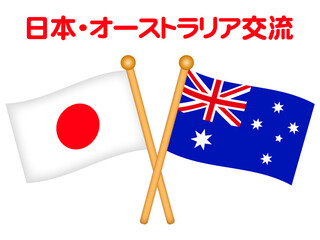 シンプルな日本とオーストラリアの国旗イラスト素材2