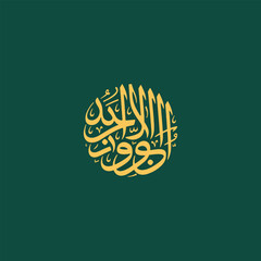 Golden Islamic Calligraphy