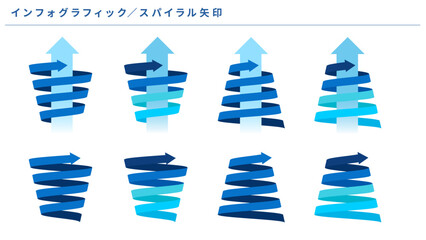 インフォグラフィック、上昇するスパイラル矢印のアイコンセット