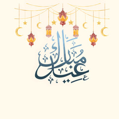 Naklejka premium Eid mubarak islamic calligraphy with lanterns and crescent moons
