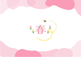 春の背景イラスト　春のお花のイラスト　詰め合わせ　春素材　春のバナー　 ロゴ　桜
