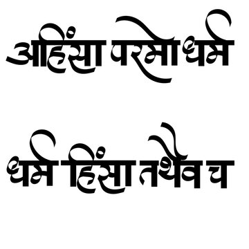 The full Sanskrit phrase is "Ahimsa Paramo Dharma meaning Non-violence is the highest duty