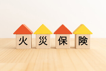 木製のブロックに火災保険の文字