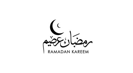 Ramadan Kareem in Arabic Calligraphy with Crescent Moon