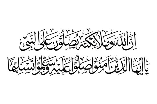 "Innallaha wa malaikatahu yusholluna 'alan nabi. Ya ayyuhalladziina amanu shollu 'alaihi wa salamu taslima" Black color Quranic Verse arabic calligraphy vector design on white background Tranlation: "