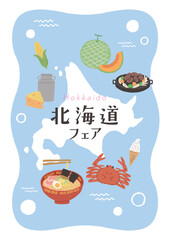 北海道フェア　ポスター　グルメイラスト