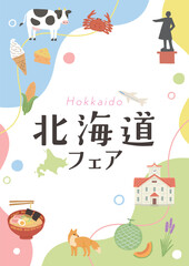 北海道フェア　ポスター　グルメイラスト