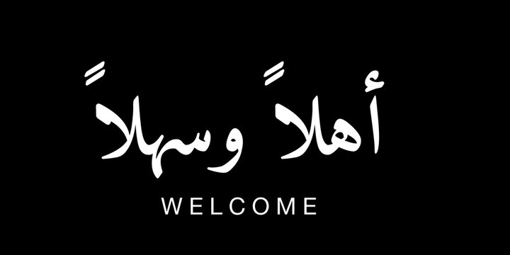Ahlan wa sahlan is an Arabic phrase meaning &ldquo;welcome&rdquo;, a warm and friendly greeting used to receive guests and express hospitality.