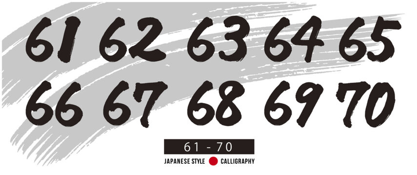 数字 筆文字 セット 61から70 毛筆 カリグラフィー 古希 ベクター