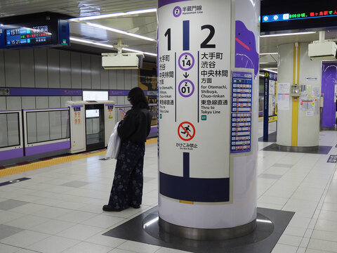 TOKYO, JAPAN - March 5, 2026: The Pokemon Ditto on a column at Tokyo Metro's Oshiage Station during a collaboration between Pokemon and the Hanzomon Line.