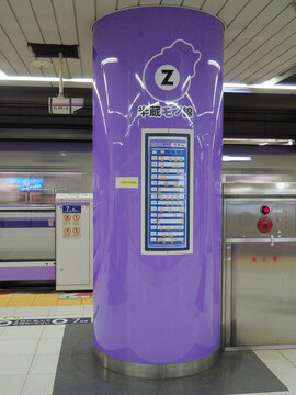 TOKYO, JAPAN - March 5, 2026: The Pokemon Ditto on a column at Tokyo Metro's Oshiage Station during a collaboration between Pokemon and the Hanzomon Line.