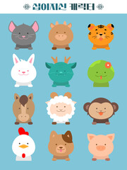귀여운 십이지신 캐릭터 세트 © 은영 김