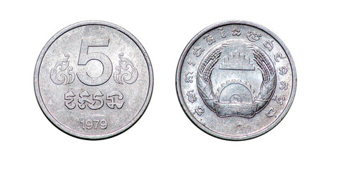 Coin 5 sen. 1979. Cambodia. Republic of Kampuchea © ArtEvent ET