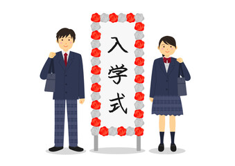 入学式イメージした学生と看板のイメージイラスト