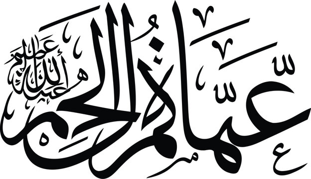 Islamic calligraphy of the declaration of faith in elegant arabic script