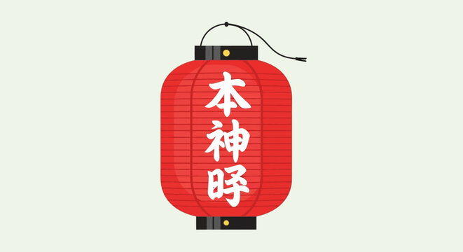 Red Japanese Lantern with Kanji