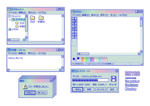 パステルカラーの日本語レトロPCウィンドウセット｜90年代風デスクトップUI、メモ帳・ペイント・ダウンロード画面とエラーダイアログのかわいいコンピューターインターフェース素材