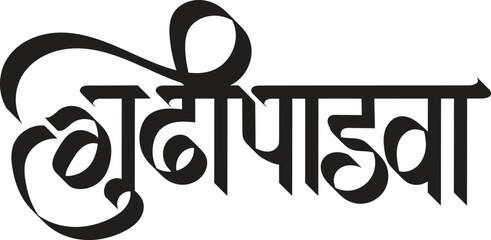 gudi padwa poster design, gudi padwa calligraphy, gudi padwa typography, text, vector 2.eps © Saumitra