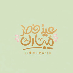 Obraz premium Eid Mubarak calligraphy golden greeting card with festive lanterns and floral design