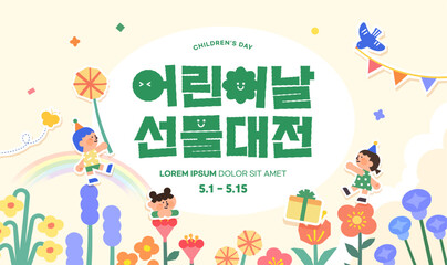 Obraz premium Happy family month illustration. Korean Translation is Children's Day gift party 