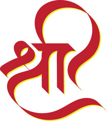 Shree Logo, shree calligraphy, shree typography, text, vector 2.eps