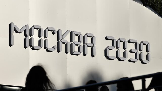 Moscow 2030 digital display on an exhibition wall, a symbol of urban future