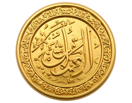 Ornate circular golden medallion with Arabic calligraphy engraving