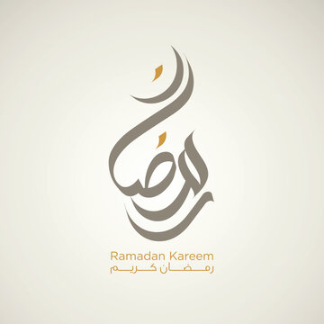 Minimalist Ramadan Kareem Arabic Calligraphy in Beige and Gold, Elegant Modern Islamic Typography on Neutral Background for Luxury Greetings and Branding.