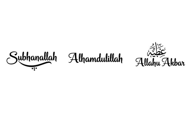 Elegant Modern Arabic Calligraphy Vector Subhanallah Alhamdulillah Allahu Akbar Handwritten Islamic Art