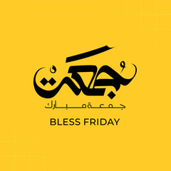 Jumma Mubarak Arabic Calligraphy Collection – Islamic Friday Greeting Vector © haldoorgfx