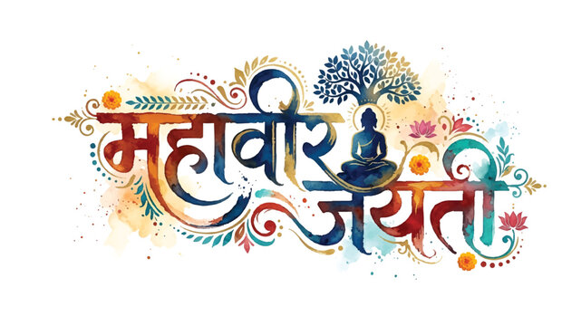 Mahavir jayanti hindi typography watercolor illustration on background.