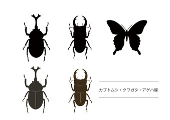 カブトムシとクワガタとアゲハ蝶のシルエットイラスト　昆虫素材　夏素材　