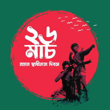 The independence day of bangladesh or 26 march social media post