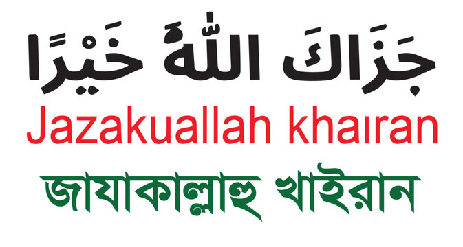 Jazakallah Khairan Islamic Template Victor Art Illustrations