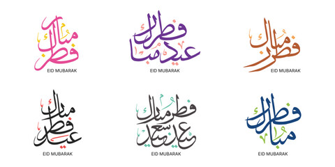 Fototapeta premium Eid Mubarak and Eid ul Fitr Arabic Calligraphy for Islamic Greeting Cards and Festivals