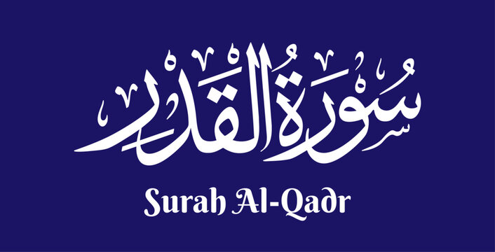 Surah Al-Qadr, meaning &ldquo;The Power&rdquo; or &ldquo;The Decree,&rdquo; is the ninety-seventh chapter of the Quran. This design presents its name in elegant Arabic calligraphy using classical Thuluth script
