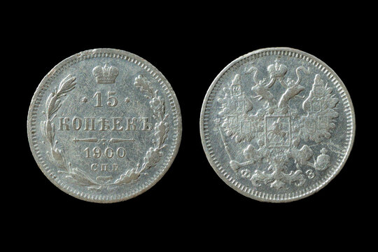 Antique Russian Empire 15 Kopeks Silver Coin 1900, Imperial Russia Nicholas II Era Numismatics