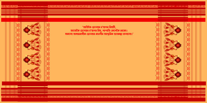 Gamusa with Bihu wishes. tribal pattern ( Assamese pattern ) of northeast India which is used for textile design in Assam Gamosa , Muga silk or other traditional dress
