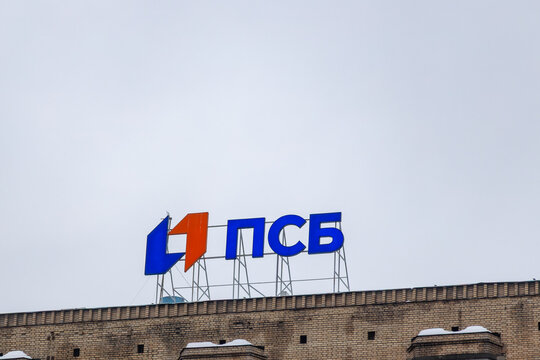 Russia. Moscow. March 2, 2026. Promsvyazbank PSB logo and Cyrillic sign on a brick building rooftop against a cloudy winter sky