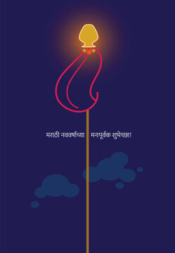 An illustrative design for MarathI new year called chaitra Pratipada or Gudhi Padawa.