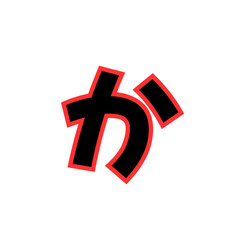 Obraz premium Japanese Hiragana Alphabet , Traditional Kana Character Symbol