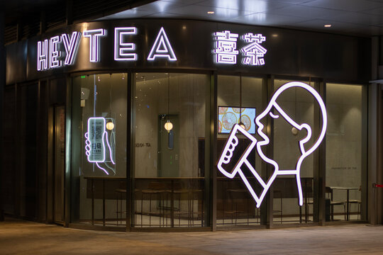 Shanghai, China - Aug 19, 2024: Exterior view of a HEYTEA shop in Shanghai, China, in the evening. HEYTEA is a Chinese tea beverage chain founded in 2012 and headquartered in Shenzhen.
