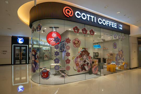 Beijing, China - Aug 31, 2023: A Cotti Coffee shop is seen next to a Luckin Coffee shop in Beijing, China. Cotti Coffee is a rapidly expanding coffee chain founded by former Luckin executives.