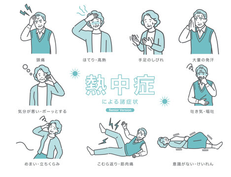 シニア（高齢者）の熱中症による諸症状のイラストセット