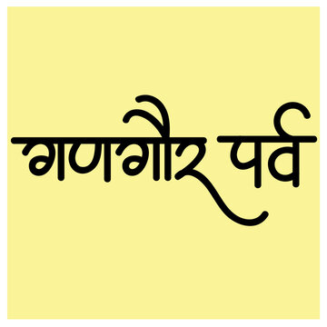 English Meaning Nine Nights festival Hindi Text Gangore parv in Hindi Calligraphy