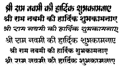 Obraz premium Shri Ram Navami Ki Hardik Shubhkamnaye Hindi Calligraphy Font Set – Multiple decorative Devanagari text styles for Hindu festival greeting design and print