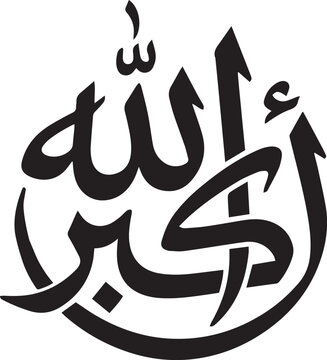 Allahu Akbar Arabic Calligraphy in a Circular Shape, Islamic Takbir Vector Art, "God is Greatest" Religious Phrase in Elegant Thuluth Script