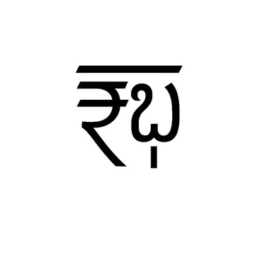 Indian Rupee Symbol and the Telugu Letter 'Bha' Combined in a Stylized Graphic Design on a White Background