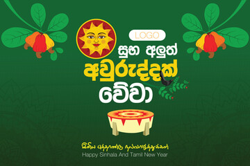 Happy Sinhala and Tamil New Year Greeting Card with Traditional Drum and Avurudu Symbols Vector Illustration © Azman Aleem